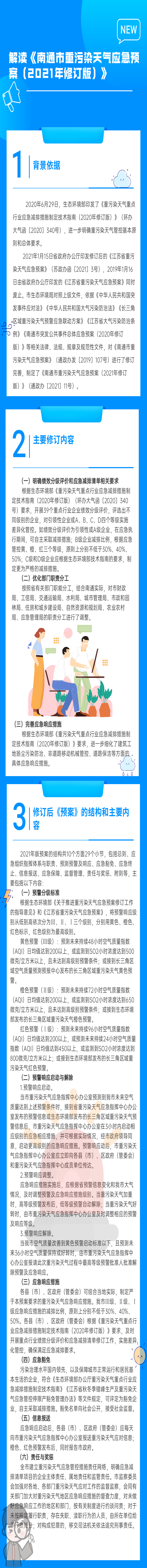 微信图片_20211026213918.png